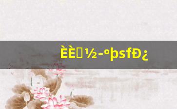 私服网站：热血江湖sf新开(热血江湖sf新开发布平台最新消息)